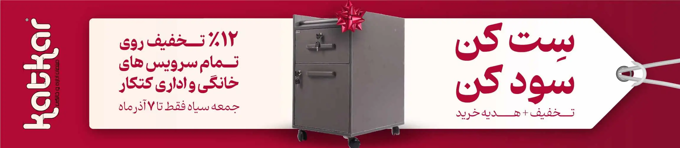 بنر تبلیغاتی