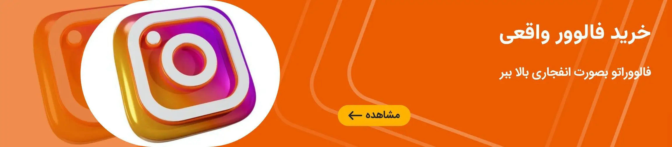 بنر تبلیغاتی