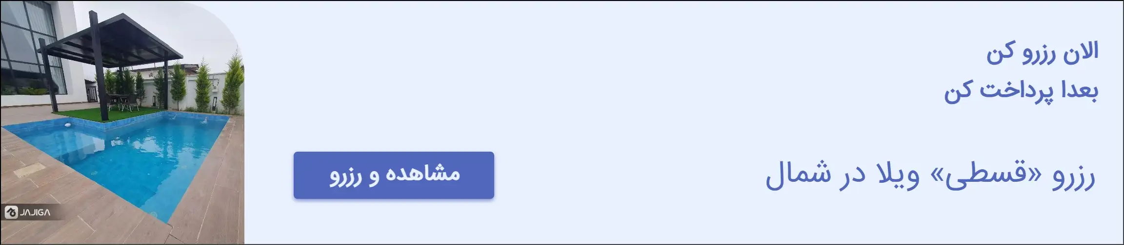 بنر تبلیغاتی