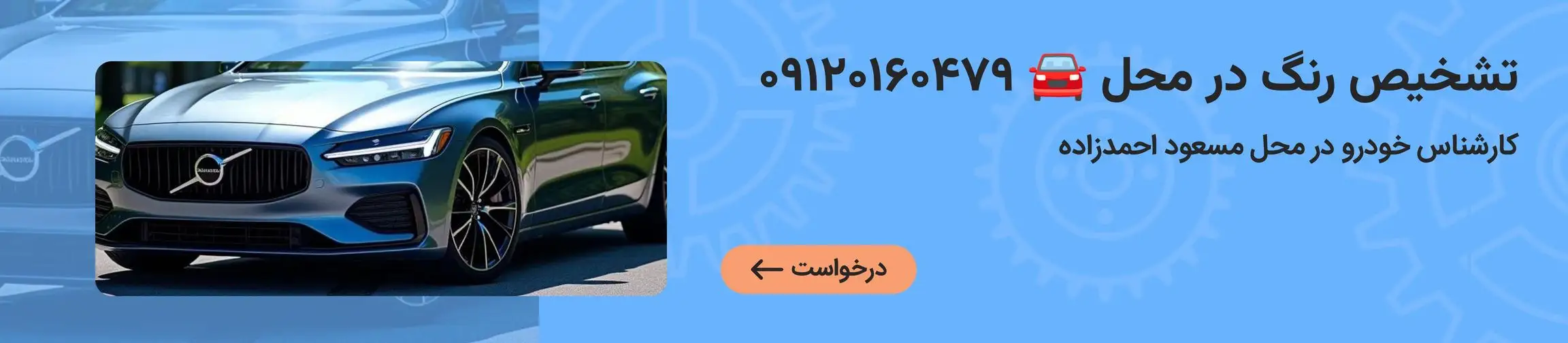 بنر تبلیغاتی