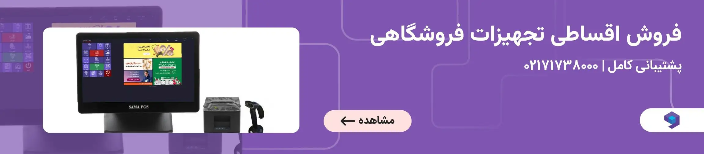 بنر تبلیغاتی