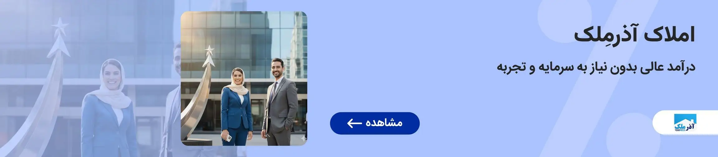 بنر تبلیغاتی