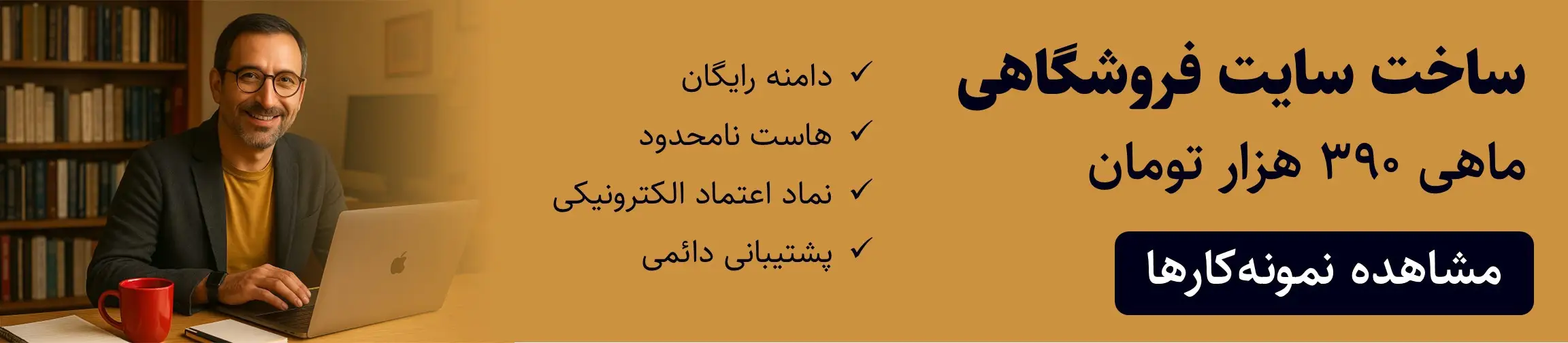 بنر تبلیغاتی