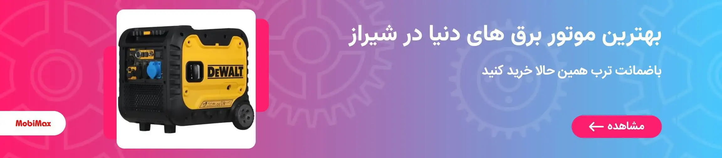 بنر تبلیغاتی