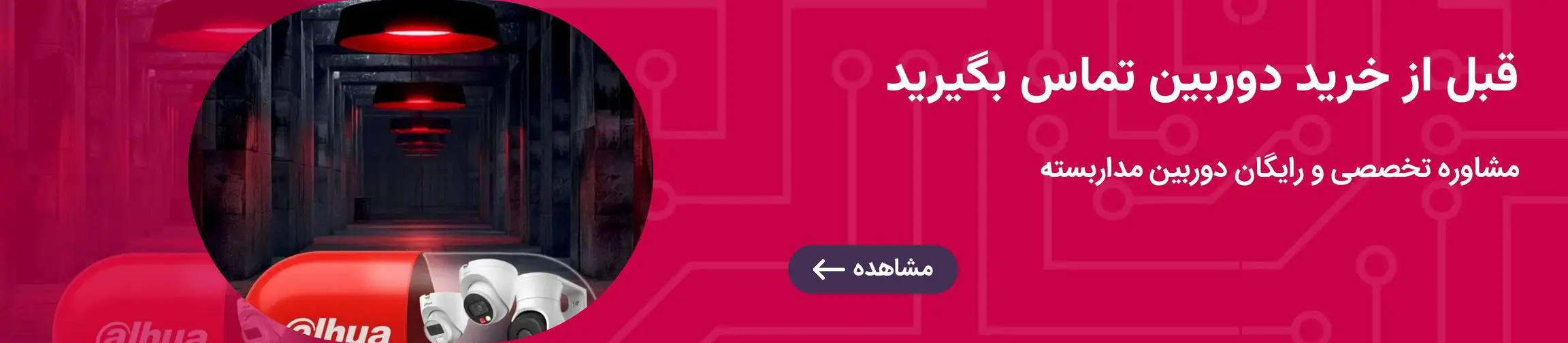 بنر تبلیغاتی