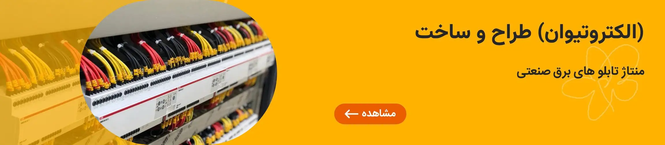 بنر تبلیغاتی