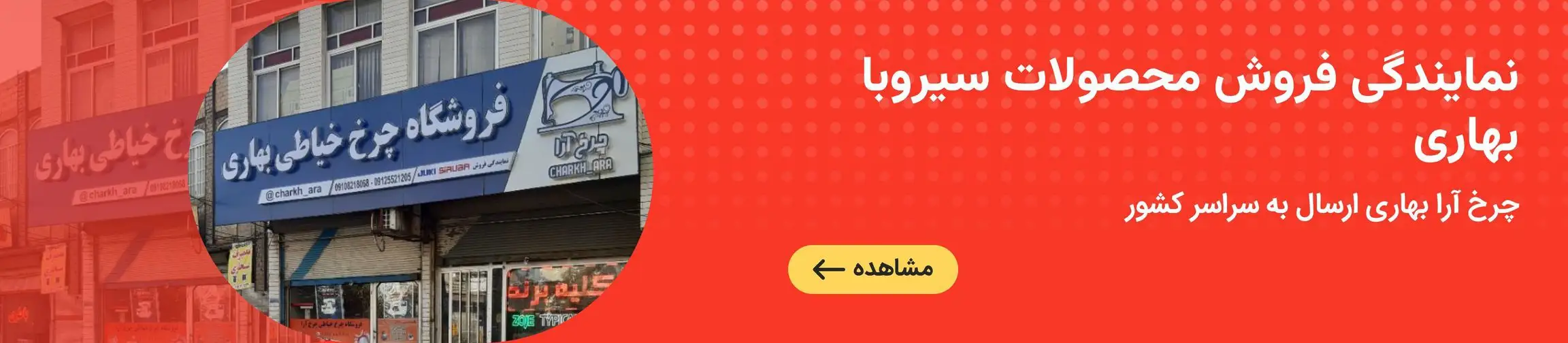 بنر تبلیغاتی