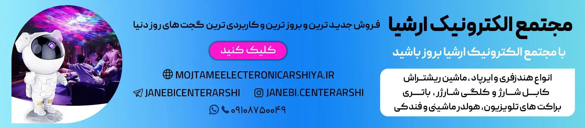 بنر تبلیغاتی