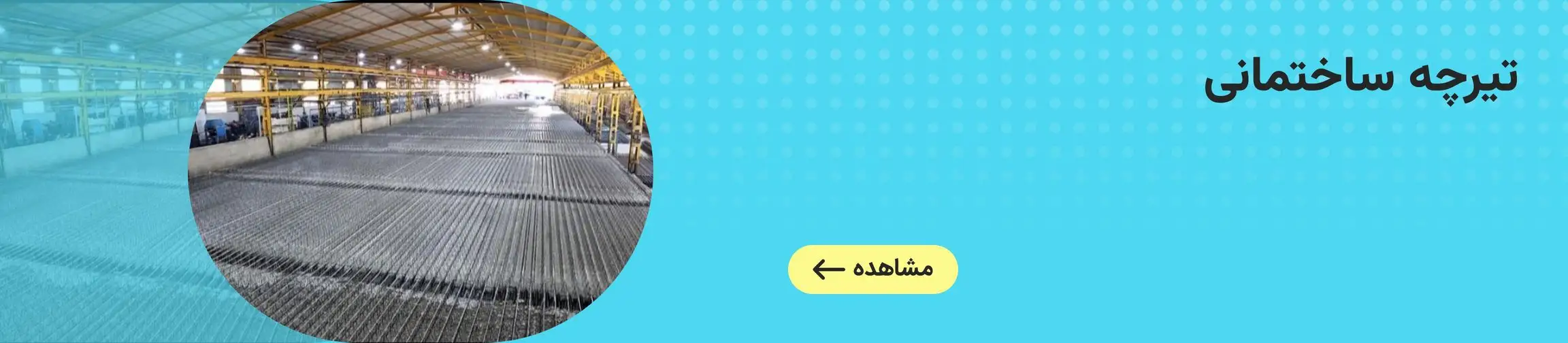 بنر تبلیغاتی