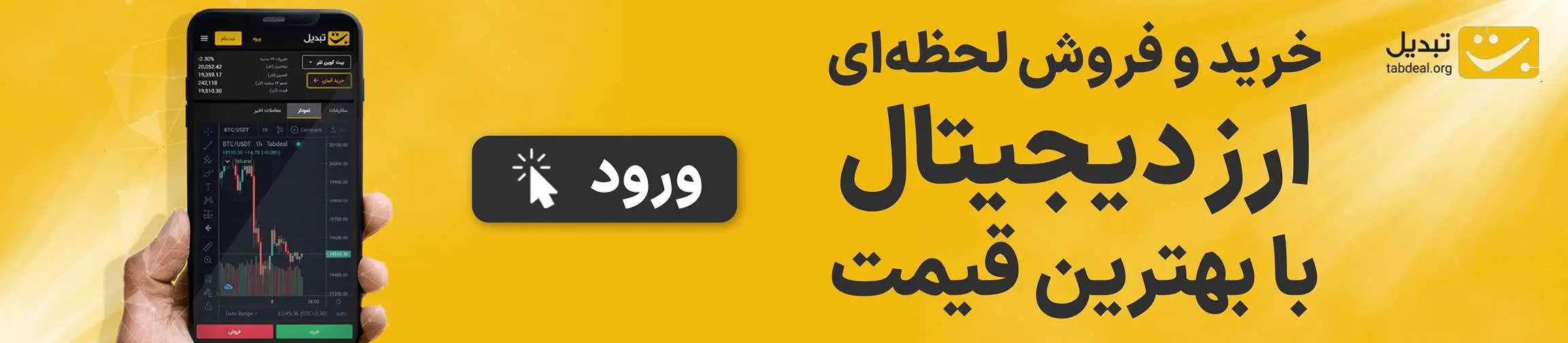 بنر تبلیغاتی