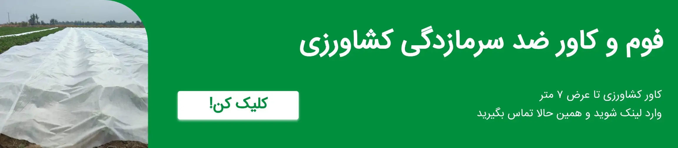 بنر تبلیغاتی