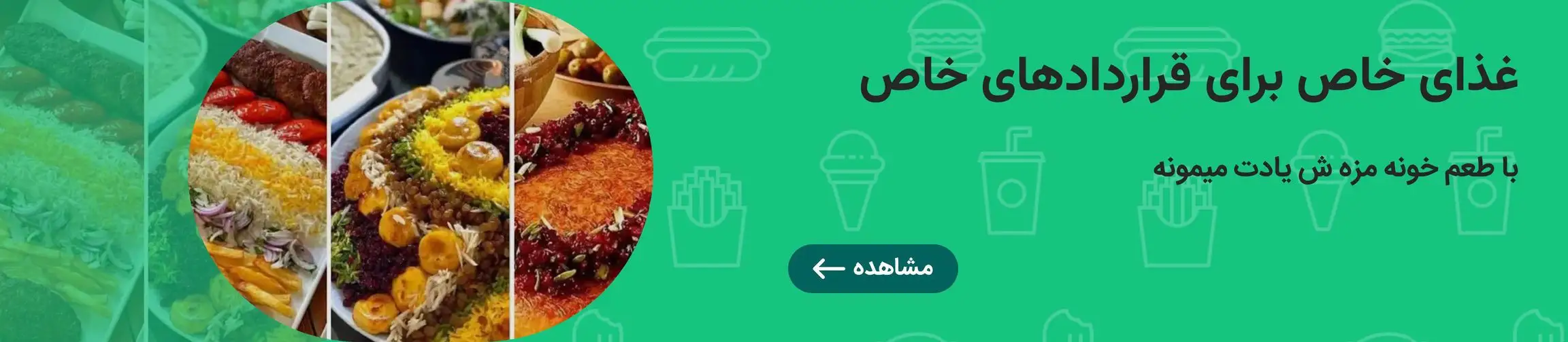 بنر تبلیغاتی