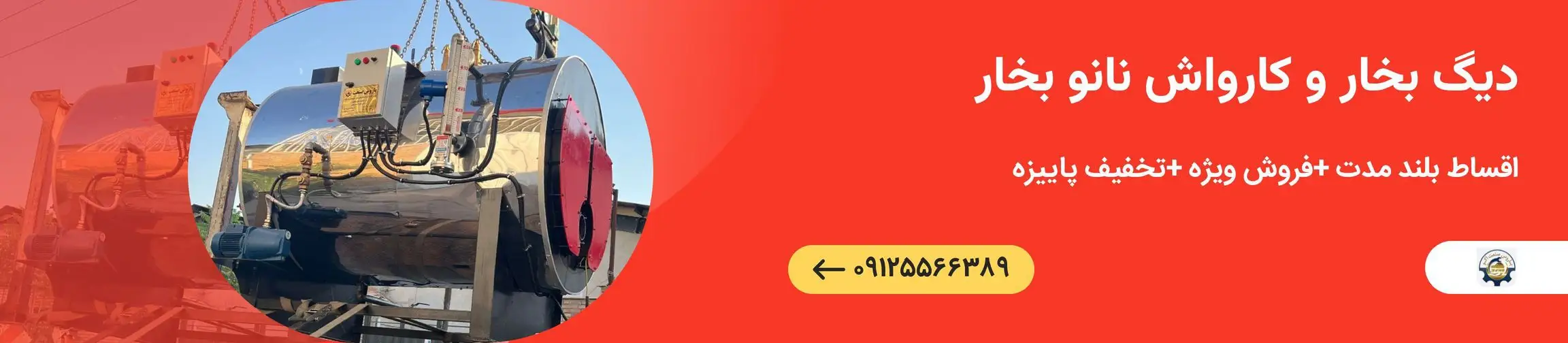 بنر تبلیغاتی