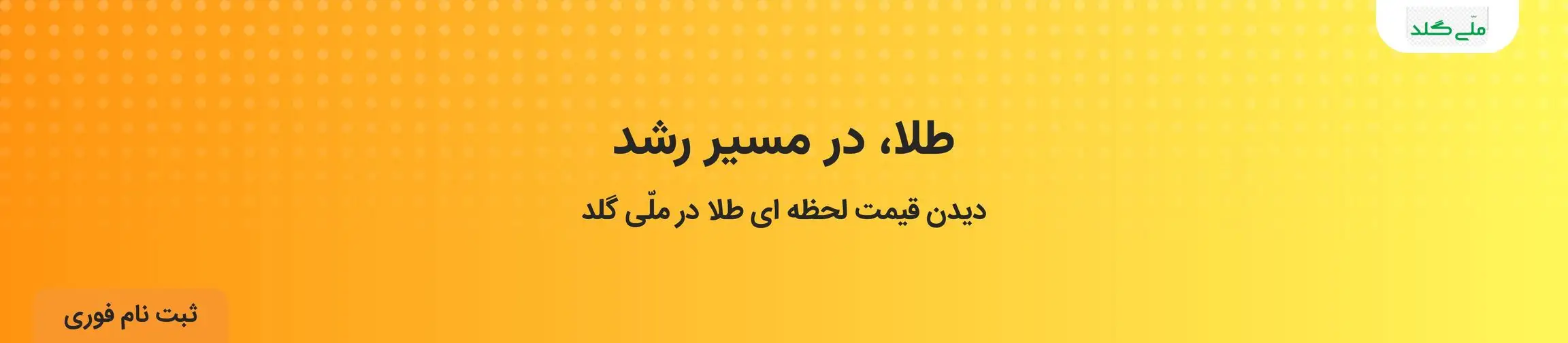 بنر تبلیغاتی