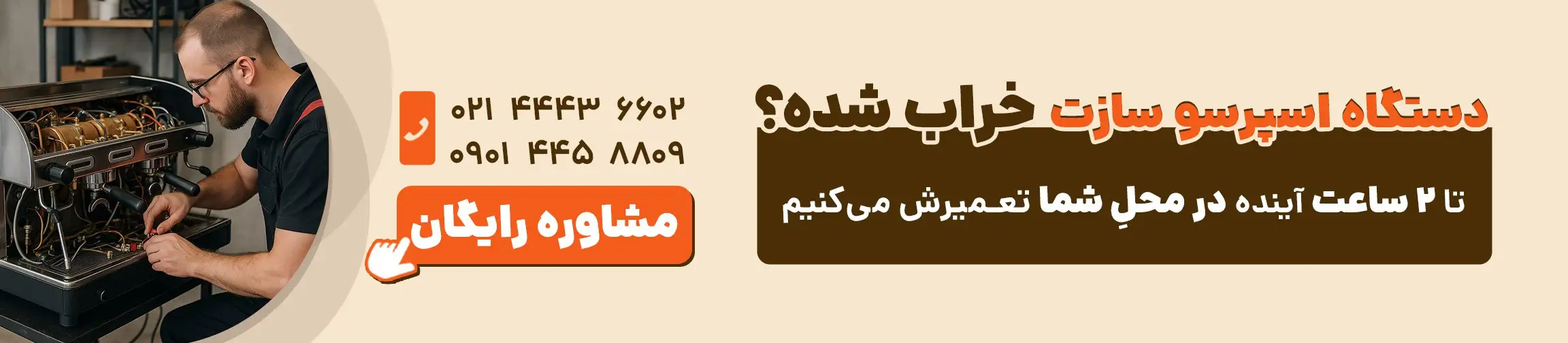 بنر تبلیغاتی