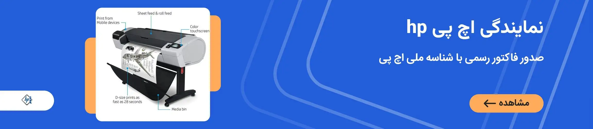 بنر تبلیغاتی