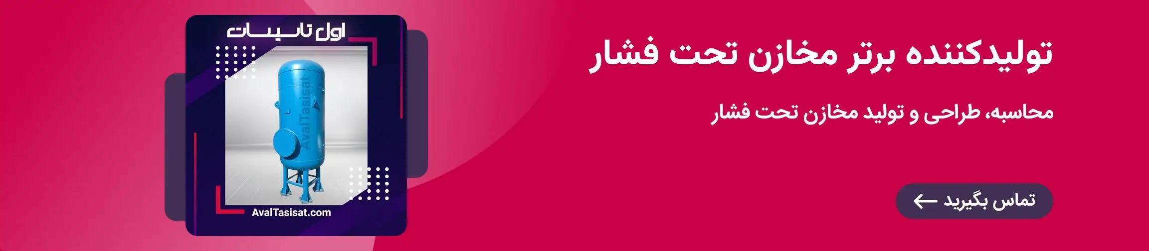 بنر تبلیغاتی