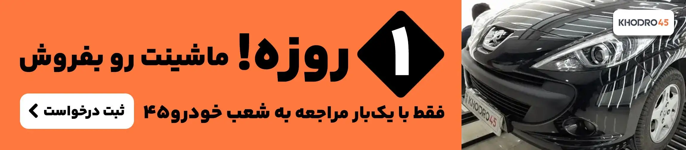 بنر تبلیغاتی
