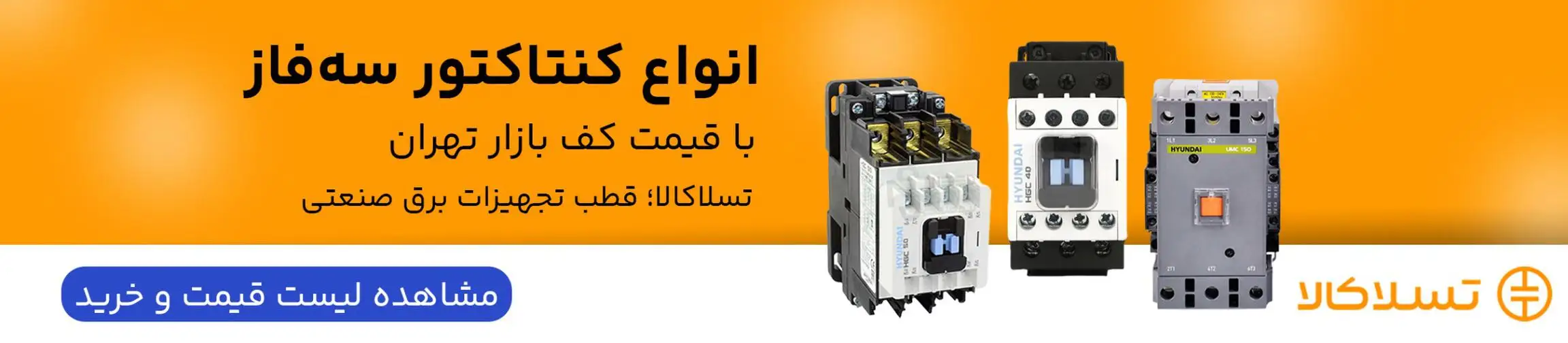 بنر تبلیغاتی