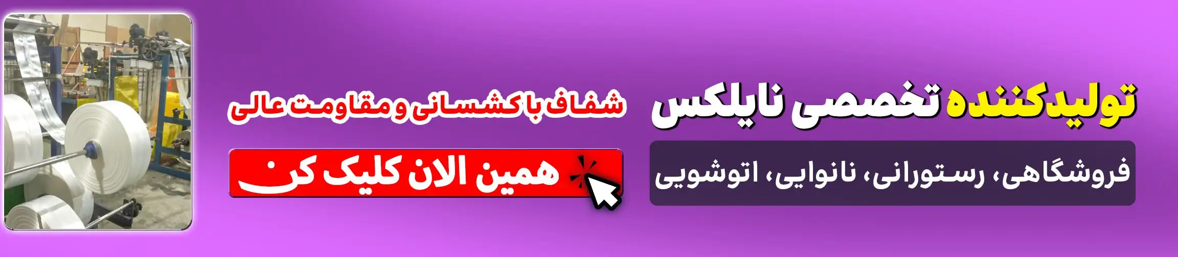 بنر تبلیغاتی