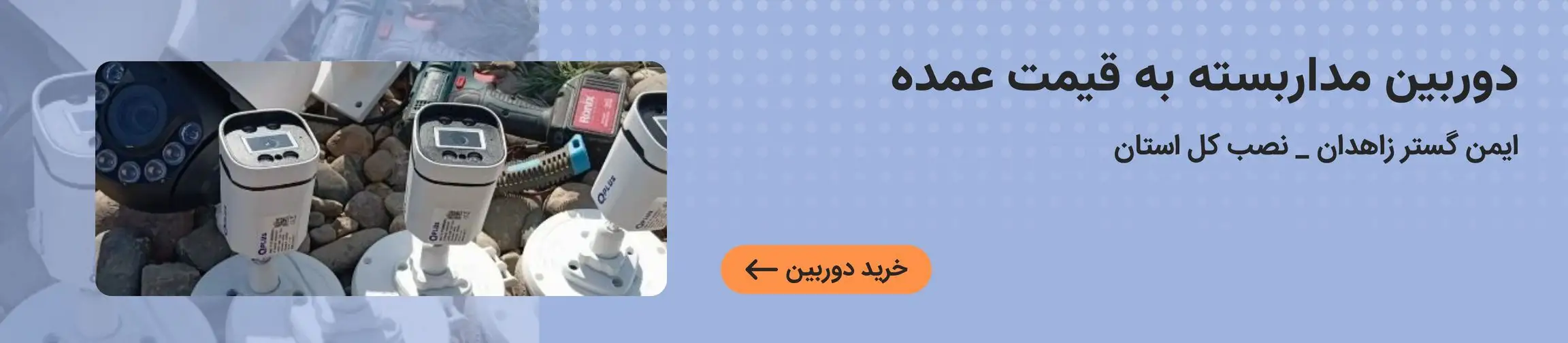 بنر تبلیغاتی