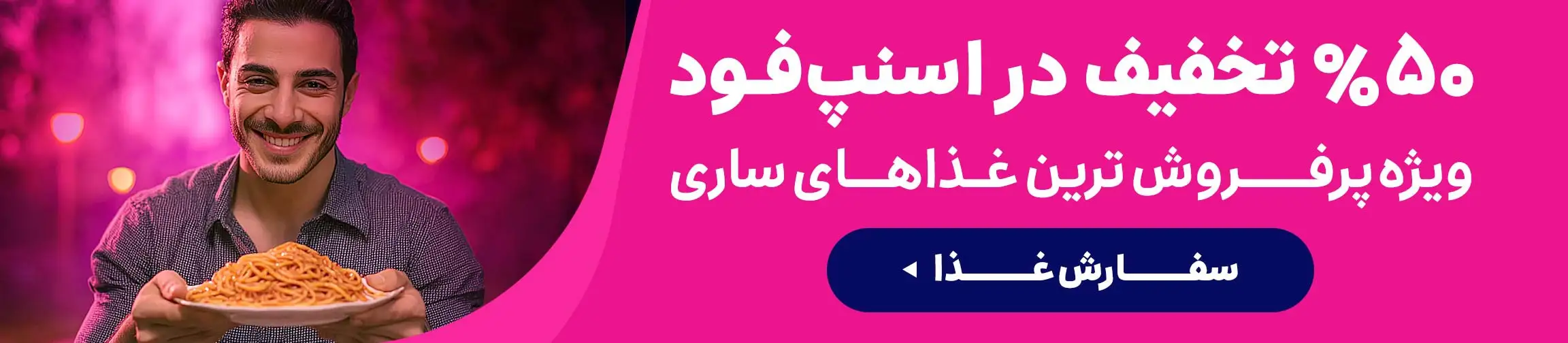 بنر تبلیغاتی