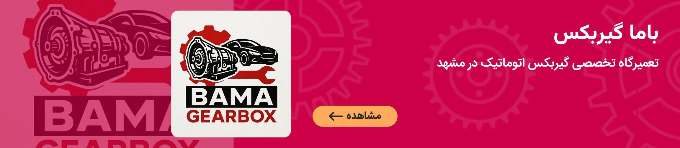 بنر تبلیغاتی