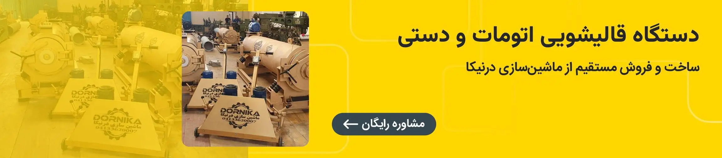 بنر تبلیغاتی