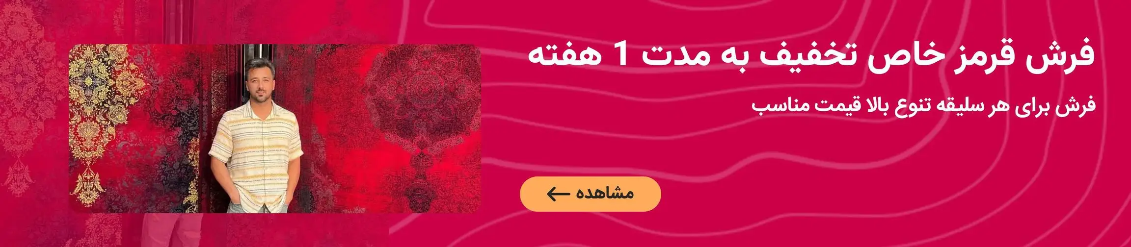 بنر تبلیغاتی