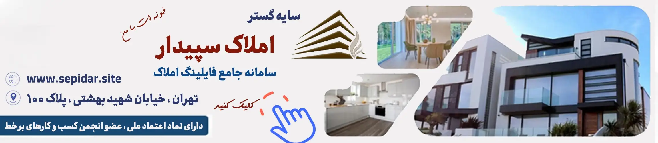 بنر تبلیغاتی