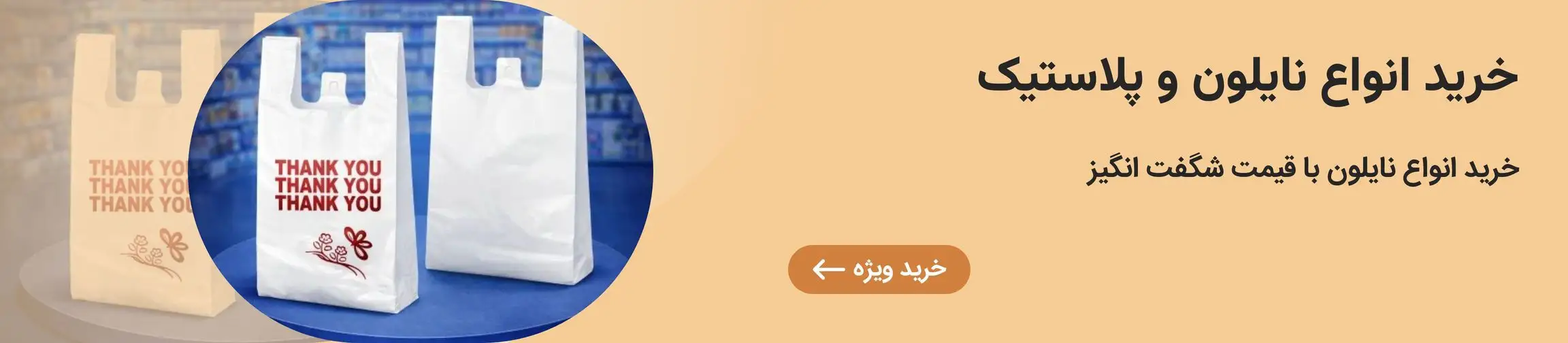 بنر تبلیغاتی