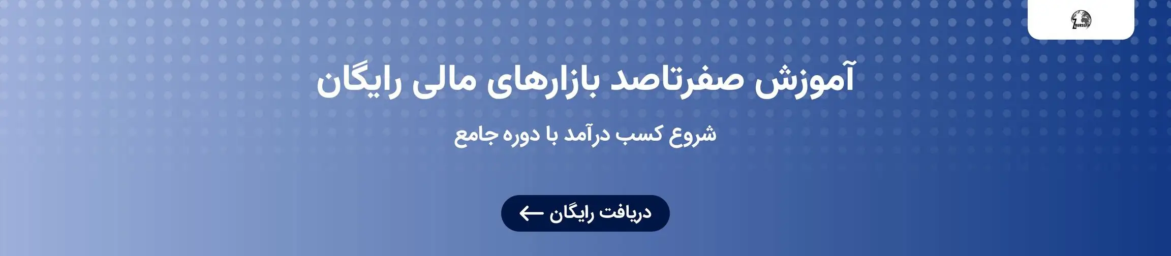 بنر تبلیغاتی