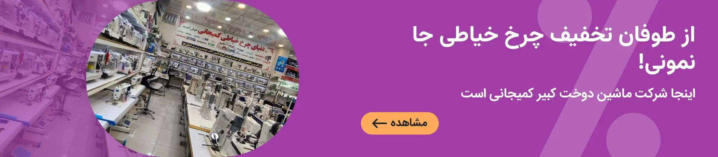 بنر تبلیغاتی