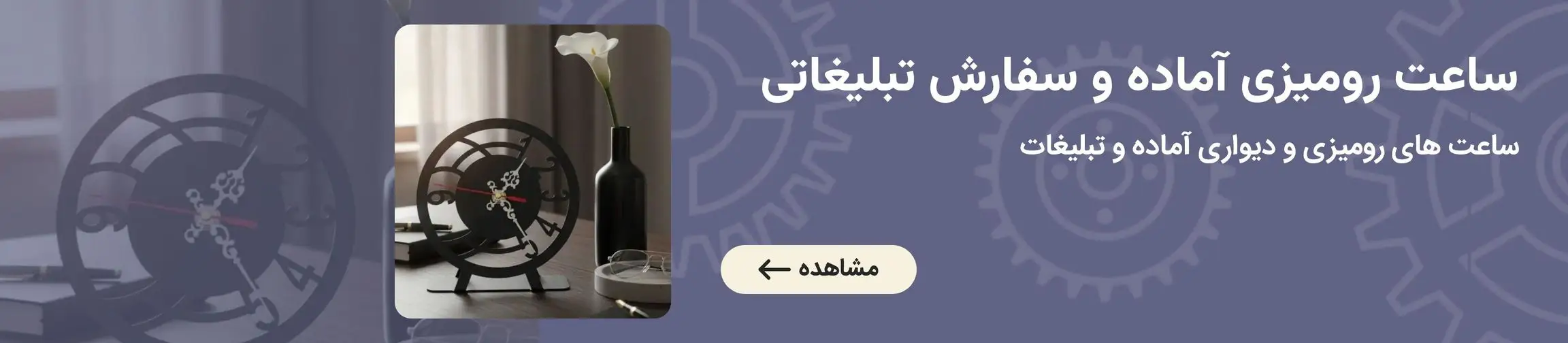 بنر تبلیغاتی