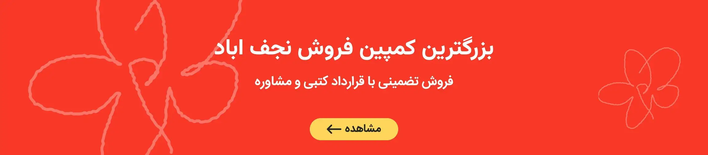 بنر تبلیغاتی