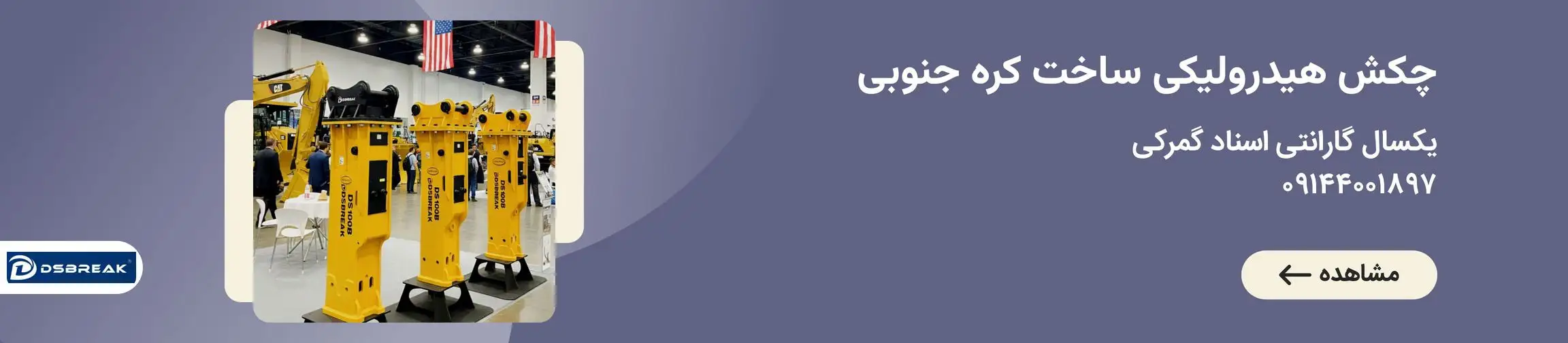 بنر تبلیغاتی