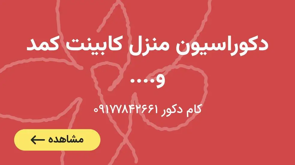 بنر تبلیغاتی