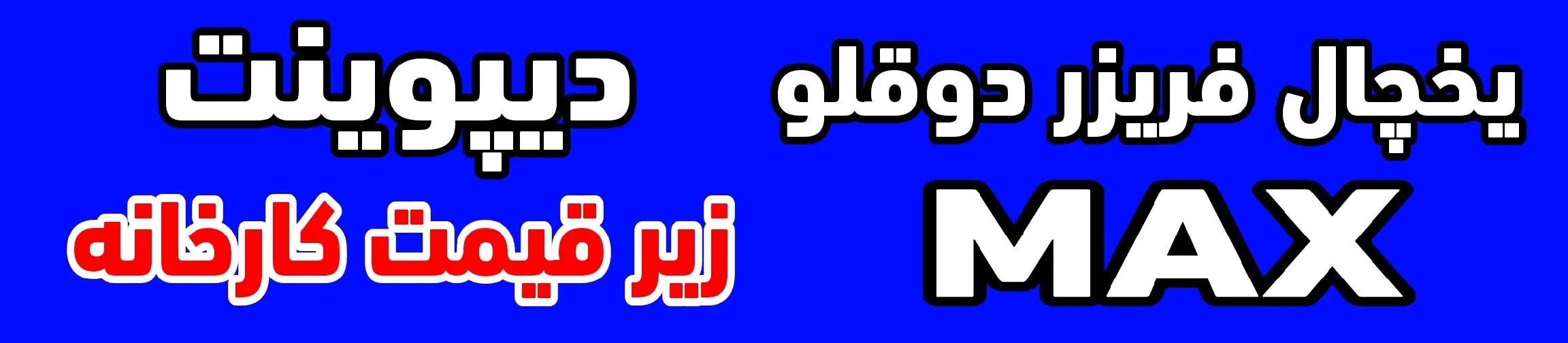 بنر تبلیغاتی