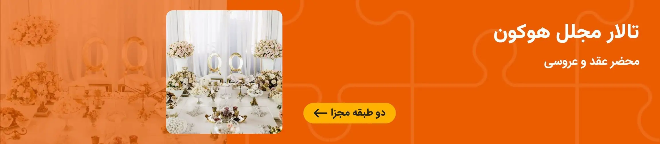 بنر تبلیغاتی