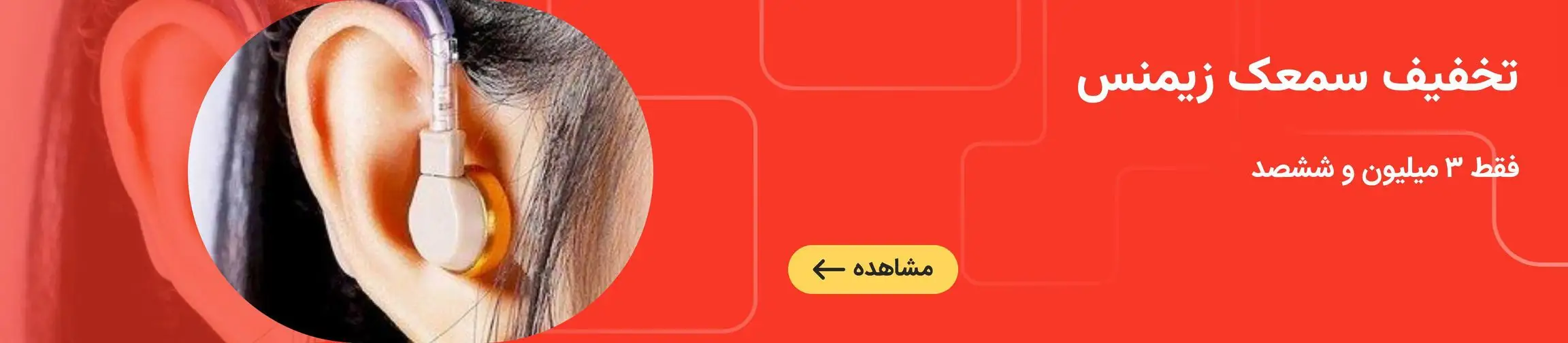 بنر تبلیغاتی