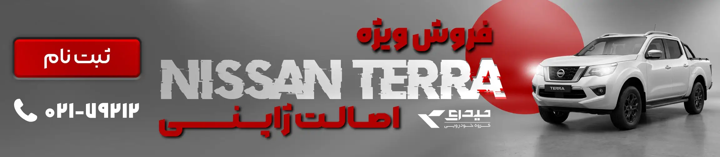 بنر تبلیغاتی