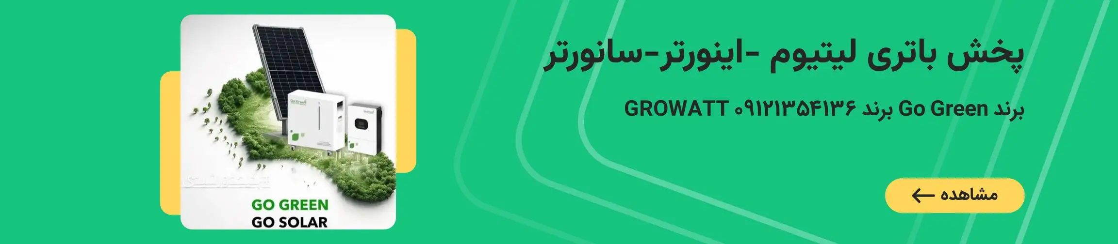 بنر تبلیغاتی