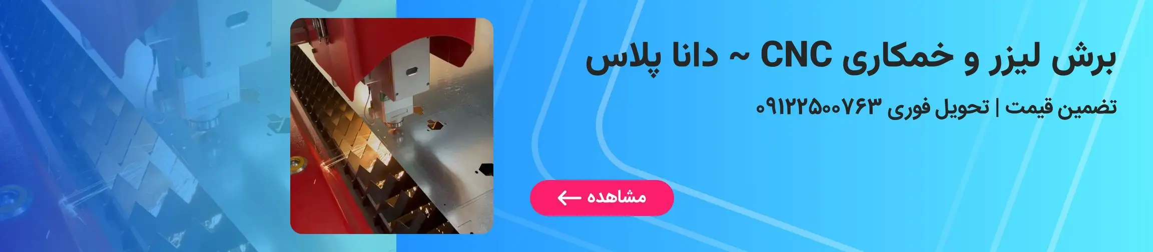 بنر تبلیغاتی