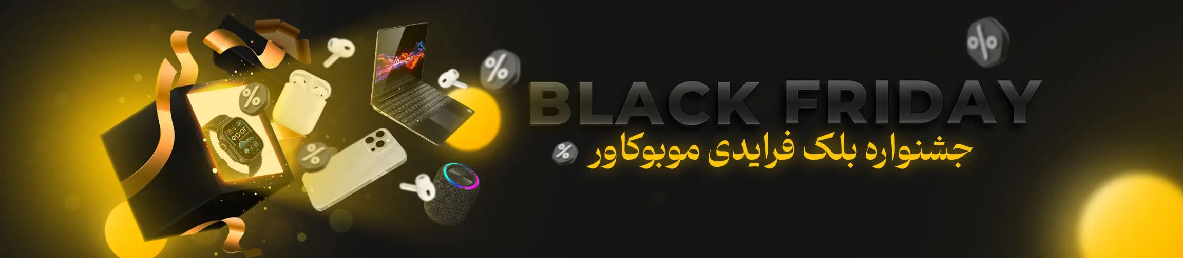 بنر تبلیغاتی