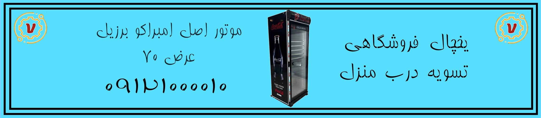 بنر تبلیغاتی