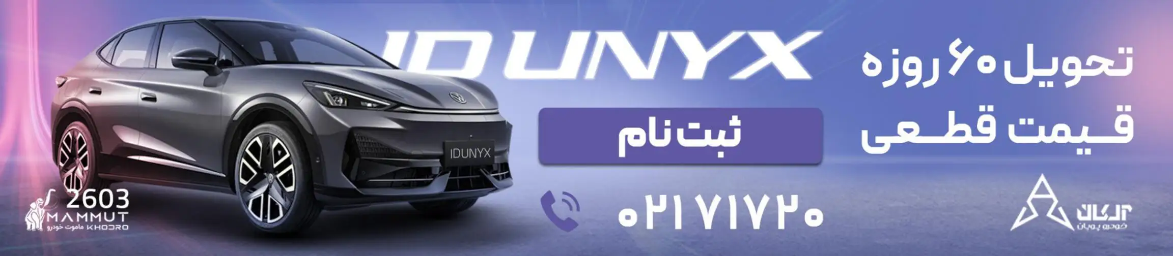 بنر تبلیغاتی