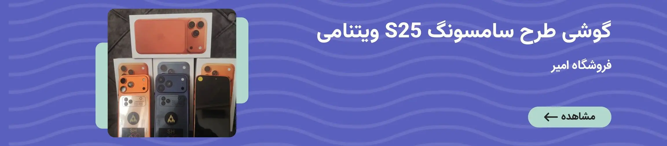 بنر تبلیغاتی