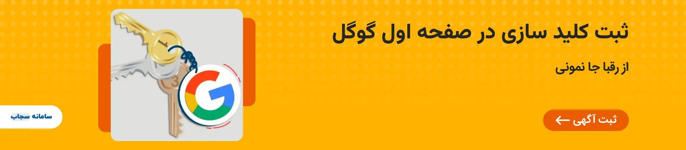 بنر تبلیغاتی