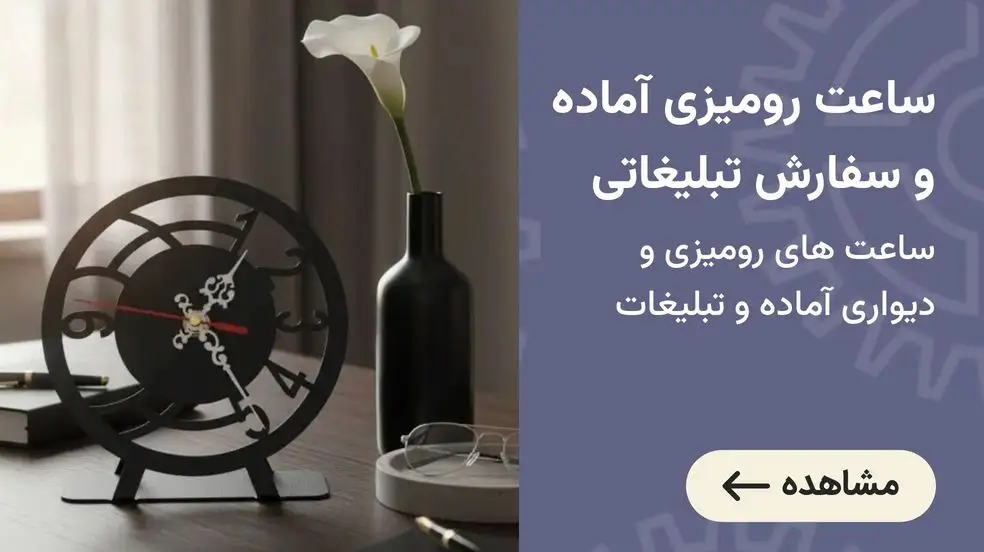 بنر تبلیغاتی