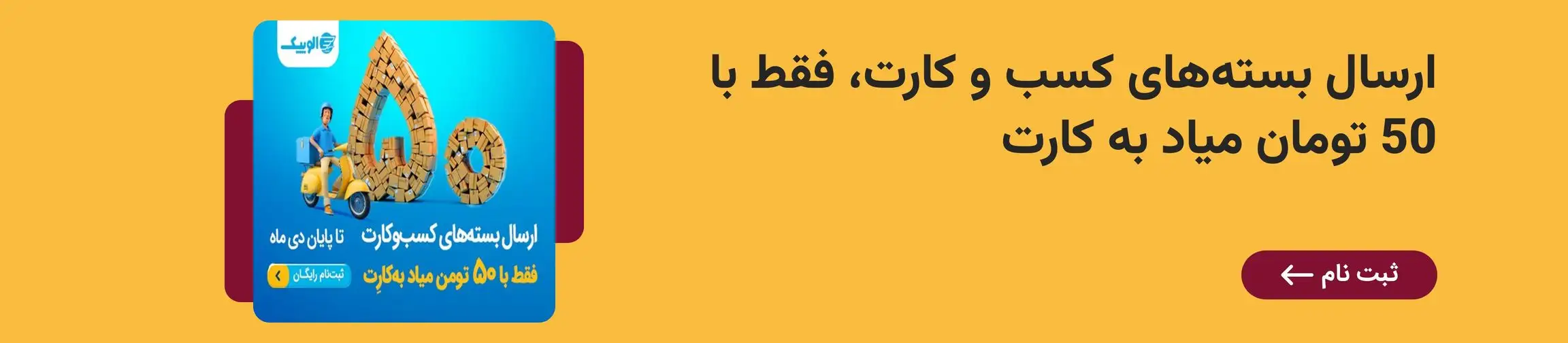 بنر تبلیغاتی